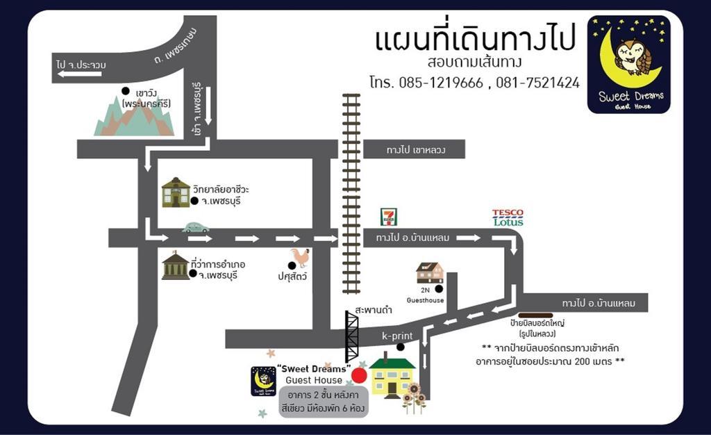 Hotel Sweet Dreams à Phetchaburi Extérieur photo